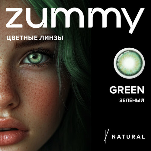 Контактные линзы zummy Natural, 2 шт., R 8,6, D 0, green, 1 уп. фотография