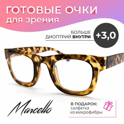 Готовые очки для зрения, корригирующие Marcello GA0644 C1 с диоптриями +3 для чтения на плюс женские купить за 781 руб, фото