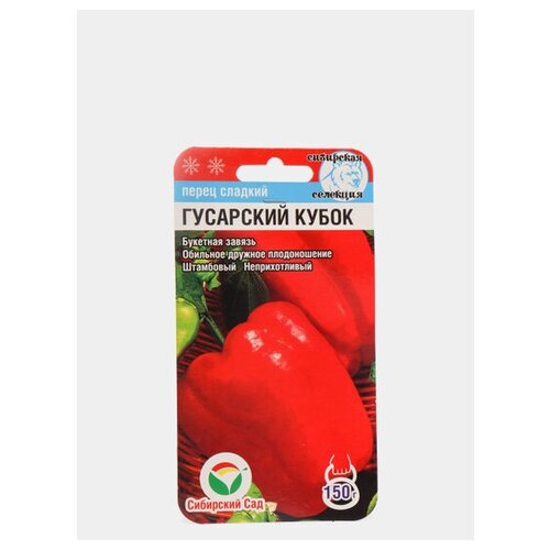 Семена овощей Перец Гусарский кубок (15 шт. семян) фотография