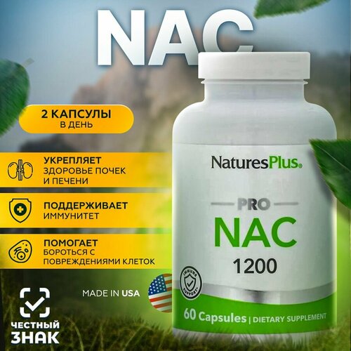 Pro NAC (N-ацетил-L-цистеин) 1200 мг 60 капсул (NaturesPlus) фотография