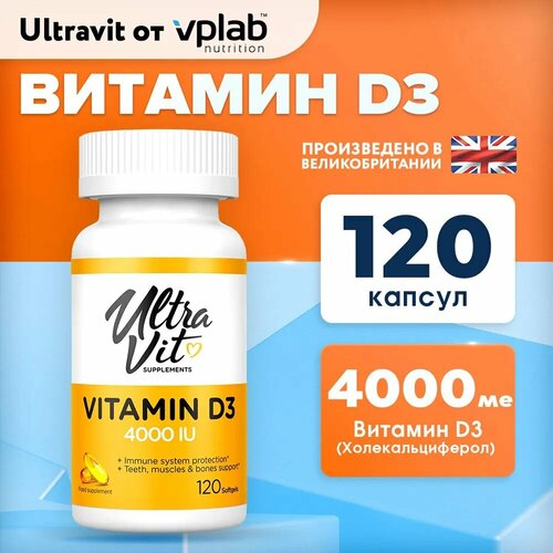 Витамин Д3 Холекальциферол UltraVit Vitamin D3 4000 IU 120 мягких капсул фотография