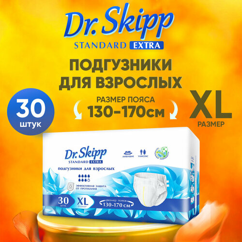 Подгузники для взрослых Dr.Skipp Standard Extra, XL (130-170), 30шт, 8133 купить за 1767 руб, фото