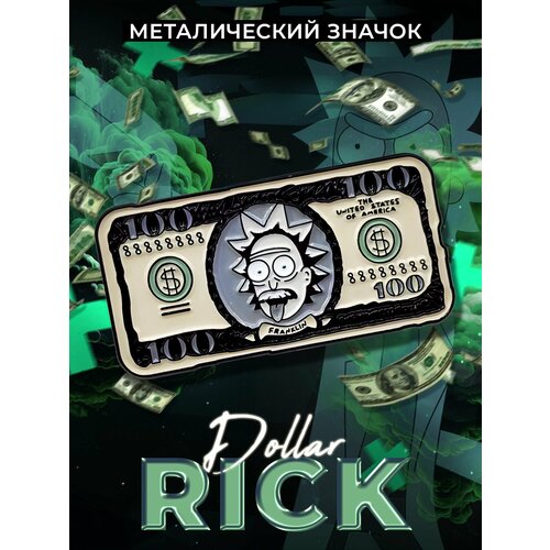 Металлический значок на рюкзак Rick Dollar фотография