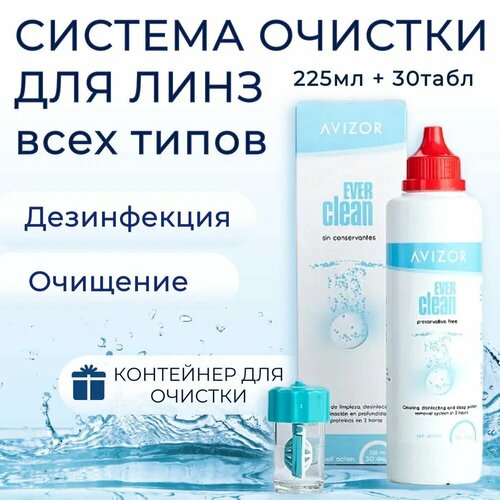 Раствор Avizor Ever Clean, с контейнером, 225 мл фотография