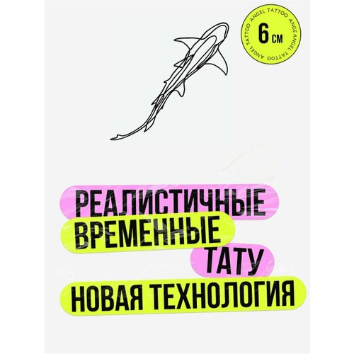 Тату переводные долговременные взрослые акула купить за 450 руб, фото