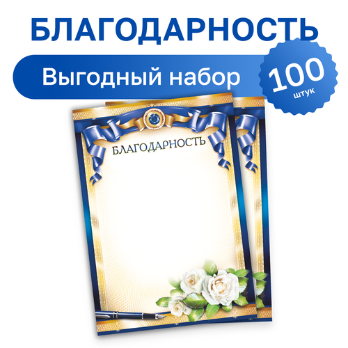 100 шт. - бланк 