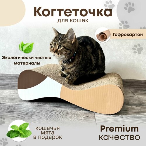 Когтеточка для кошек Sweet Cat 