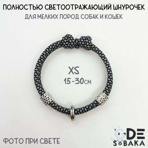 Светоотражающий шнурок для адресника для собак и кошек обхват ШЕИ 15-30см Gde sobaka купить за 549 руб, фото