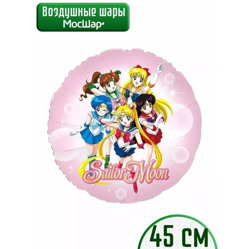 Воздушный шар фольгированный Аниме Sailor Moon Сейлор Мун 46 см, Мосшар фотография