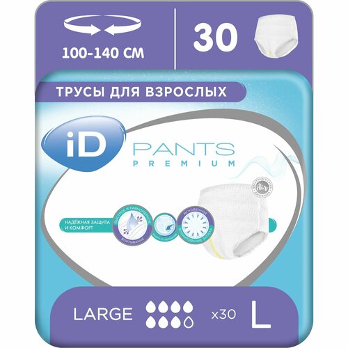 Подгузники трусы для взрослых iD PANTS PREMIUM/ размер L/ обхват талии 100-140 см, 30 шт. купить за 1799 руб, фото