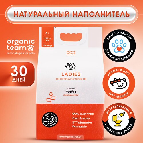 Organic team Tofu Ladies комкующийся наполнитель для кошачьего туалета, для леди 6 л фотография