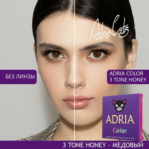 Контактные линзы ADRIA Color 3 tone, 2 шт., R 8,6, D -2,5, honey, 1 уп. купить за 1380 руб, фото