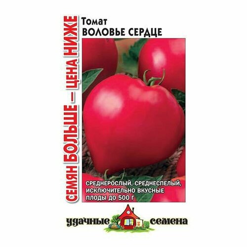 Семена Томат Воловье сердце , среднеспелый, (гавриш) 5г (Удачные семена) Семян больше купить за 42 руб, фото