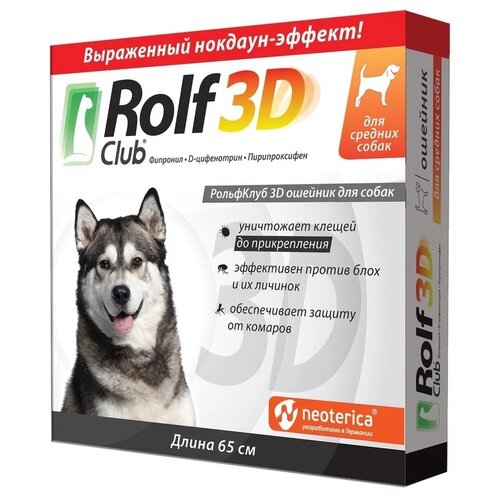 RolfСlub  3D ошейник от клещей и блох для средних собак 65 см серый 1 шт. в уп., 1 уп. фотография