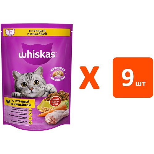 WHISKAS аппетитное ассорти для взрослых кошек с курицей и индейкой с нежным паштетом (0,35 кг х 9 шт) купить за 2165 руб, фото