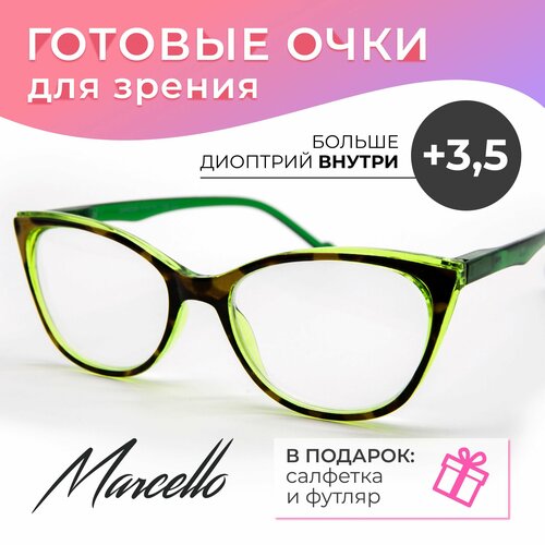 Очки для чтения с диоптриями +3,5 очки женские Marcello GA0229 C3, очки кошачий глаз, футляр в подарок. купить за 839 руб, фото