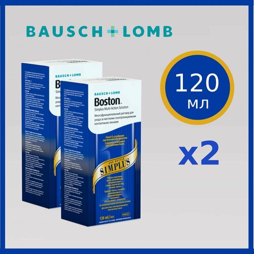 Раствор для жестких газопроницаемых контактных линз BAUSCH+LOMB Boston SIMPLUS 120 мл х2, с контейнером фотография