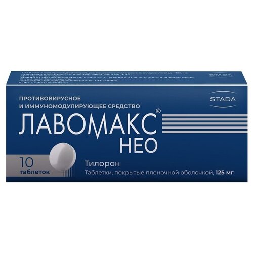 Лавомакс НЕО таб. п/о плен., 125 мг, 10 шт. купить за 1130 руб, фото