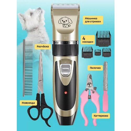 Машинка для стрижки животных PET GROOMING HAIR CLIPPER KIT фотография