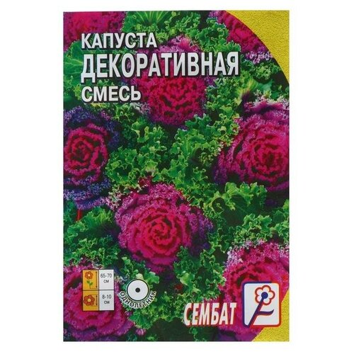 Семена цветов Капуста Декоративная, смесь, 40 шт./В упаковке шт: 4 фотография