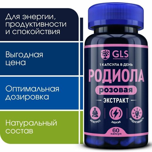 Родиола Розовая, витамины / бад для энергии, работоспособности и спокойствия, 60 капсул купить за 600 руб, фото