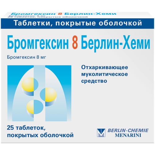 Бромгексин 8 Берлин-Хеми таб. п/обол., 25 шт. купить за 208 руб, фото