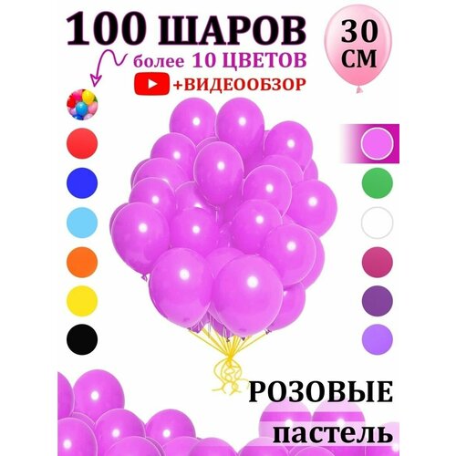 Воздушные шары розовые 100 штук набор фотография