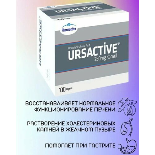 URSACTIVE PHARMACTIVE / Урсактив 250МГ 100шт капсул купить за 3500 руб, фото