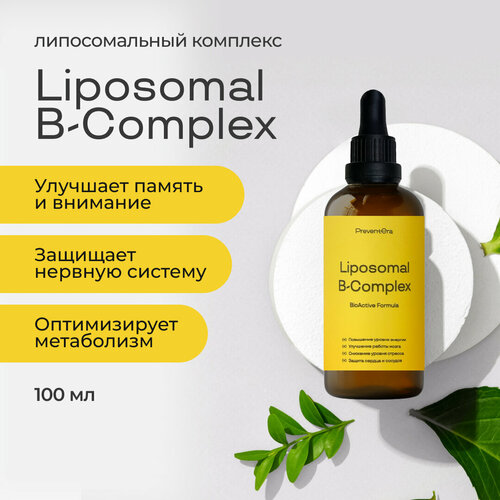 Липосомальный комплекс витаминов группы B Liposomal B-Complex PreventEra, биотин, повышение уровня энергии купить за 3650 руб, фото