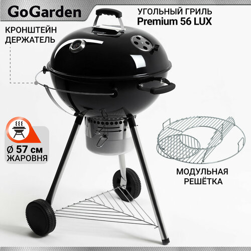 Go Garden Premium 56 LUX, 70х70х102 см купить за 28400 руб, фото