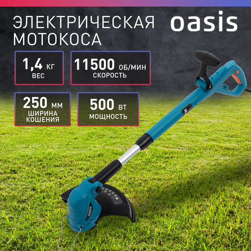 Триммер электрический Oasis TE-50 Q, 500 Вт, 25 см купить за 2000 руб, фото