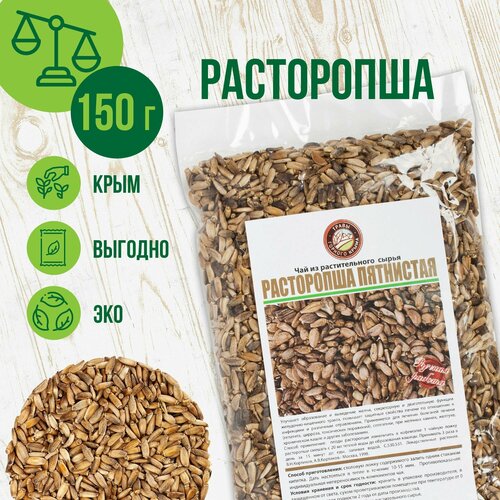 Расторопша пятнистая, 150г фотография