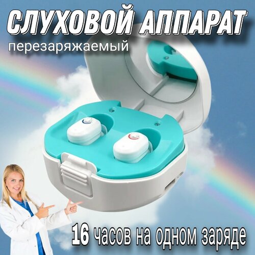 Слуховой аппарат цифровой с зеркалом внутриушной фотография