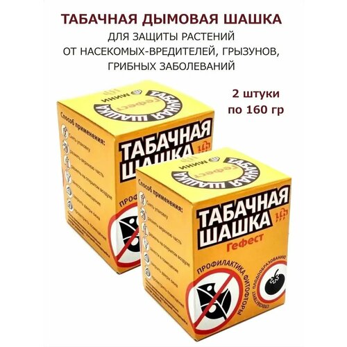 Шашка табачная Гефест мини, 2 шт. по 160г фотография