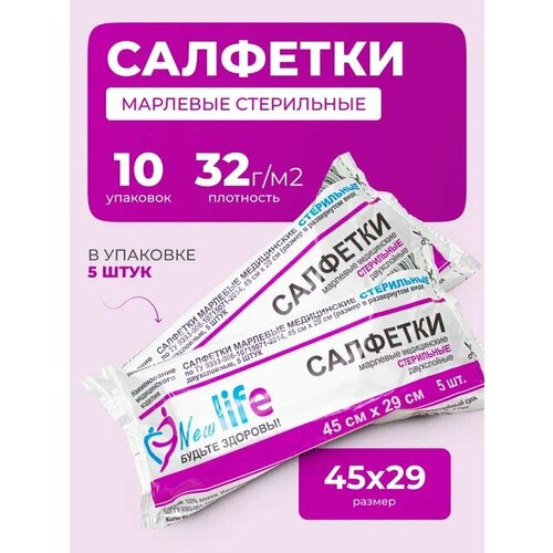 Салфетки NewLife стерильные марлевые 45x29см, 10 упаковок купить за 570 руб, фото