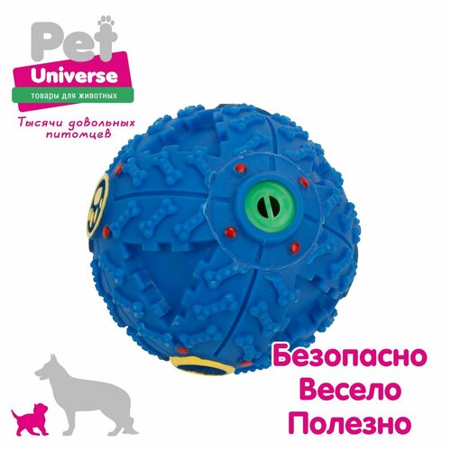 Игрушка для собак Pet Universe хихикающий мячик, со звуком, диаметр 9 см, голубой PU3044BE фотография