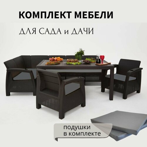 Комплект садовой мебели HomlyGreen 5+1+1+обеденный стол 160х95, с комплектом серых подушек фотография