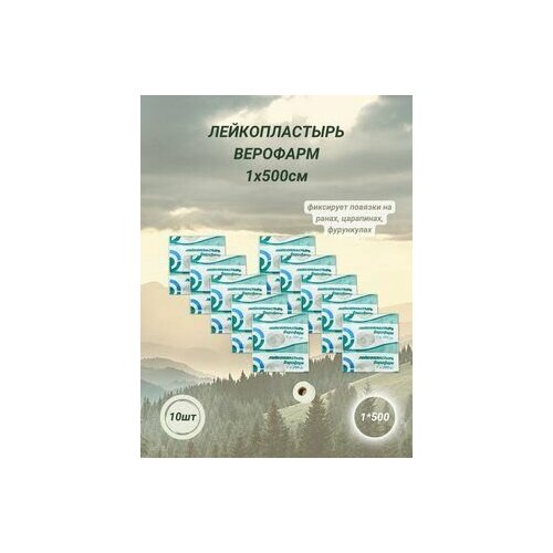 Лейкопластырь рулонный 1х500см тканевый белый купить за 2525 руб, фото