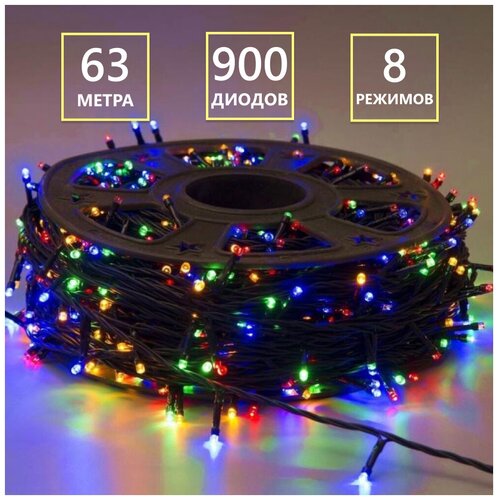 Гирлянда уличная нить 63 м, 900 LED, 8 режимов свечения, мультиколор. купить за 3950 руб, фото