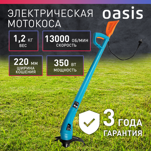 Триммер электрический Oasis TE-35, 350 Вт, 22 см купить за 1450 руб, фото