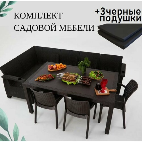 Комплект садовой мебели Set 5+3стула+обеденный стол 160х95, с комплектом черных подушек фотография