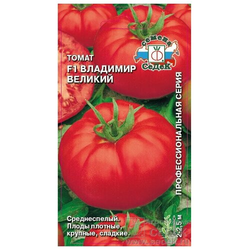 Семена Томат Владимир Великий F1 0,03г для дачи, сада, огорода, теплицы / рассады в домашних условиях фотография
