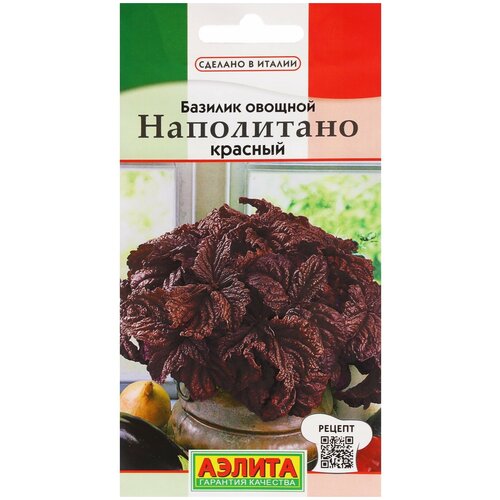 Семена Базилик овощной Наполитано красный --- Сделано в Италии 0,1г Ц/П купить за 138 руб, фото