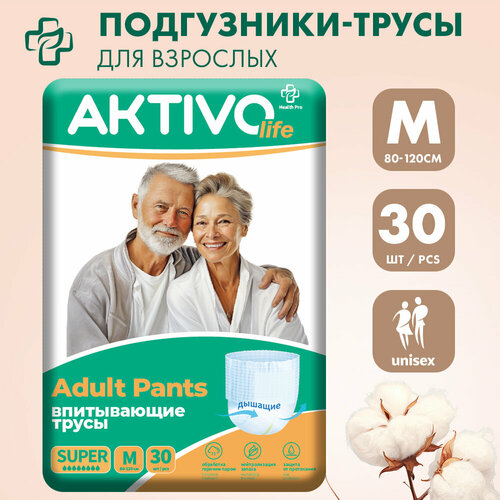 Подгузники для взрослых трусы M (80-120 см обхват талии), AKTIVO life, 30 шт. купить за 1635 руб, фото