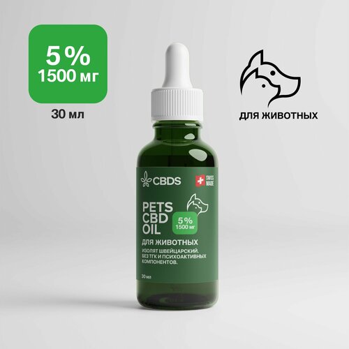 Масло CBD для собак и кошек 5% 30 мл фотография