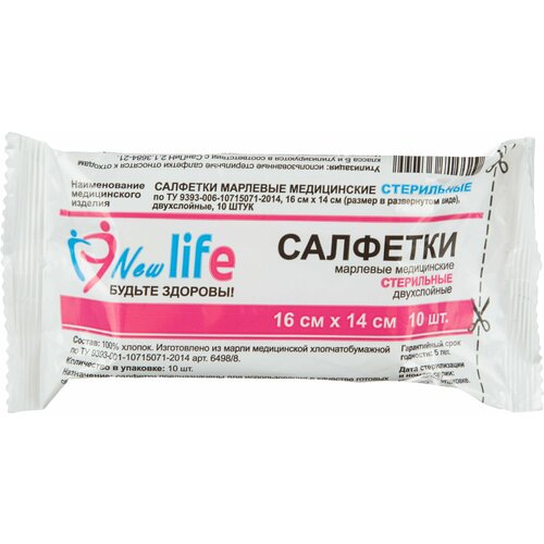 Салфетка стер. 2-х сл №10,16x1 4см, Life пл.32г 6498/8ШК65099 купить за 152 руб, фото