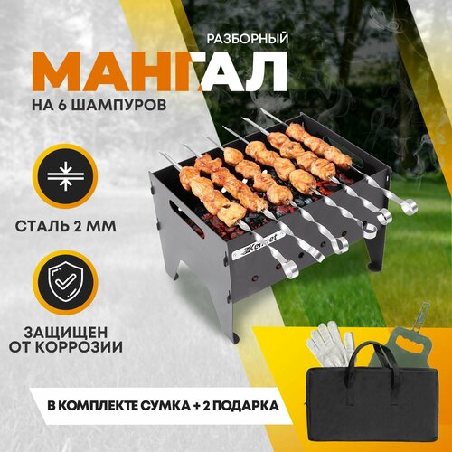 Мангал складной походный 2 мм Kennet KazanTip GO mini купить за 3715 руб, фото