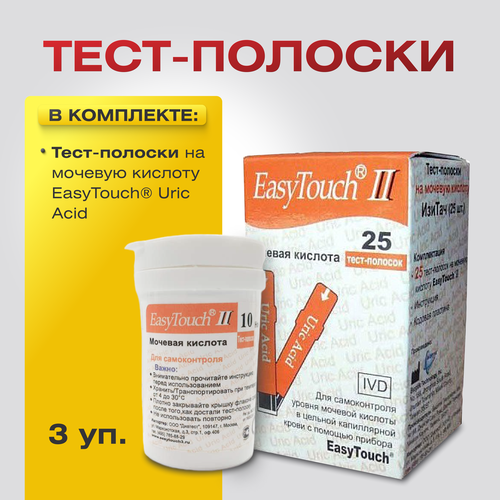 Тест-полоски на мочевую кислоту ИзиТач (EasyTouch Uric Acid) (25 шт), 3 уп. фотография