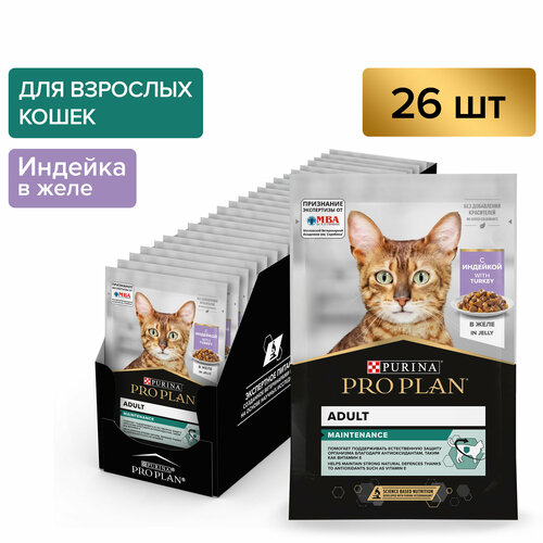 Влажный корм для кошек Pro Plan Adult желе с индейкой 85 г * 26 штук фотография