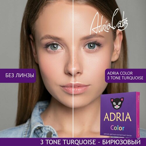 Контактные линзы ADRIA Color 3 tone, 2 шт., R 8,6, D -8,5, turquoise, 1 уп. фотография